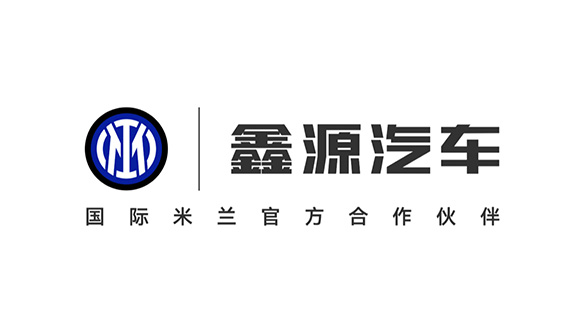 全球化战略再进阶！五月天伊人久久久久汽车与国际米兰达成官方合作