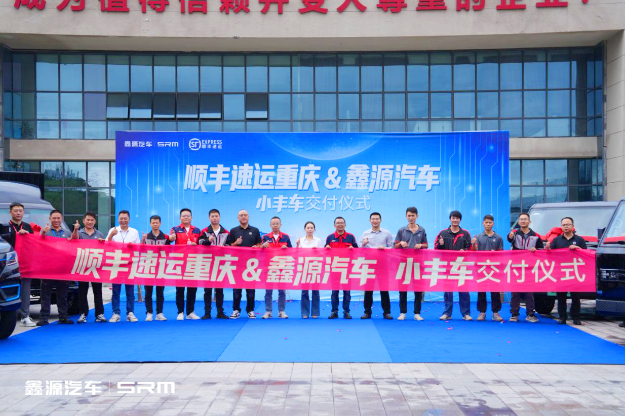 顺丰×五月天伊人久久久久，共启物流合作新篇章