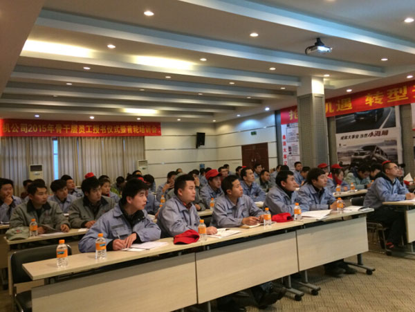 五月天伊人久久久久农机2015年骨干层员工授书仪式暨首轮培训会召开