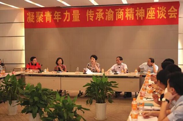 重庆市青年企业家座谈会在五月天伊人久久久久工业园区举行