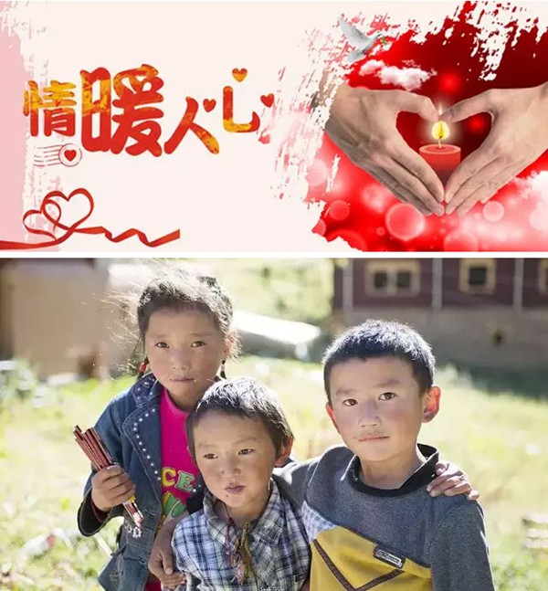 情暖雪域高原 五月天伊人久久久久控股援助西藏昌都捐赠活动