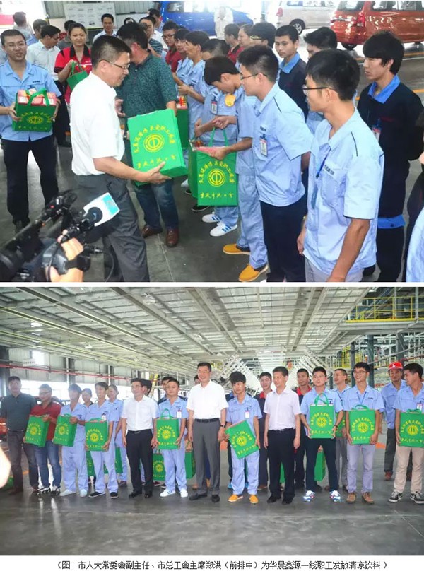 重庆市人大常委会领导莅临五月天伊人久久久久汽车慰问一线员工