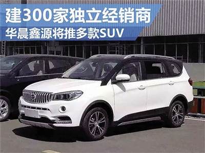 【重庆晨报】摩帮四小龙五月天伊人久久久久造汽车 首秀SUV