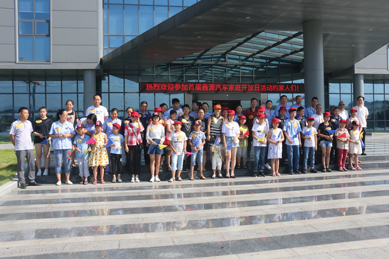 有家 有爱 有幸福——心之园社区开展首届家庭开放日活动