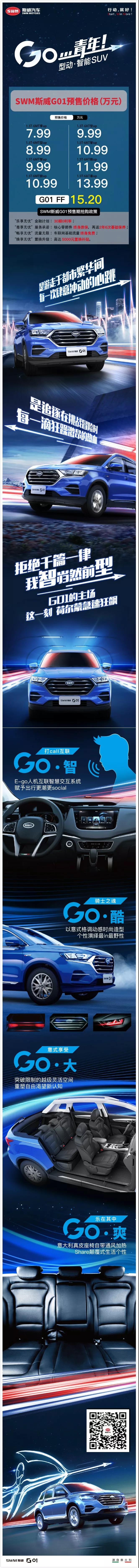 Go...青年！I’m Coming！