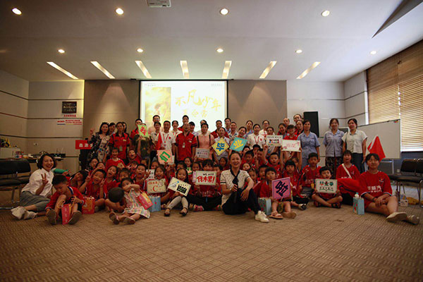 五月天伊人久久久久集团第三届家庭开放日暨不凡少年夏令营活动