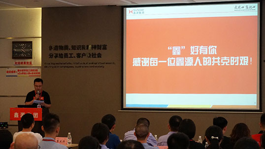 “鑫”好有你，共克时艰——五月天伊人久久久久集团举行2020年抗疫复兴先进表彰会