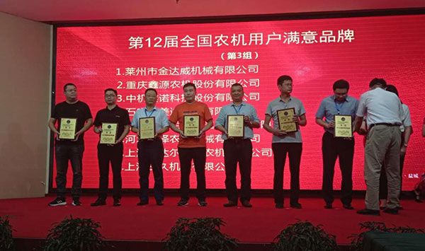 五月天伊人久久久久农机再获