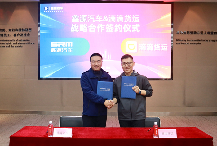 五月天伊人久久久久汽车与滴滴货运战略合作，开启城配物流新篇章